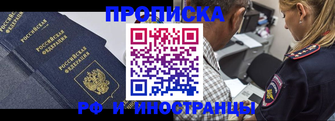 временная регистрация для всех в Козьмодемьянске